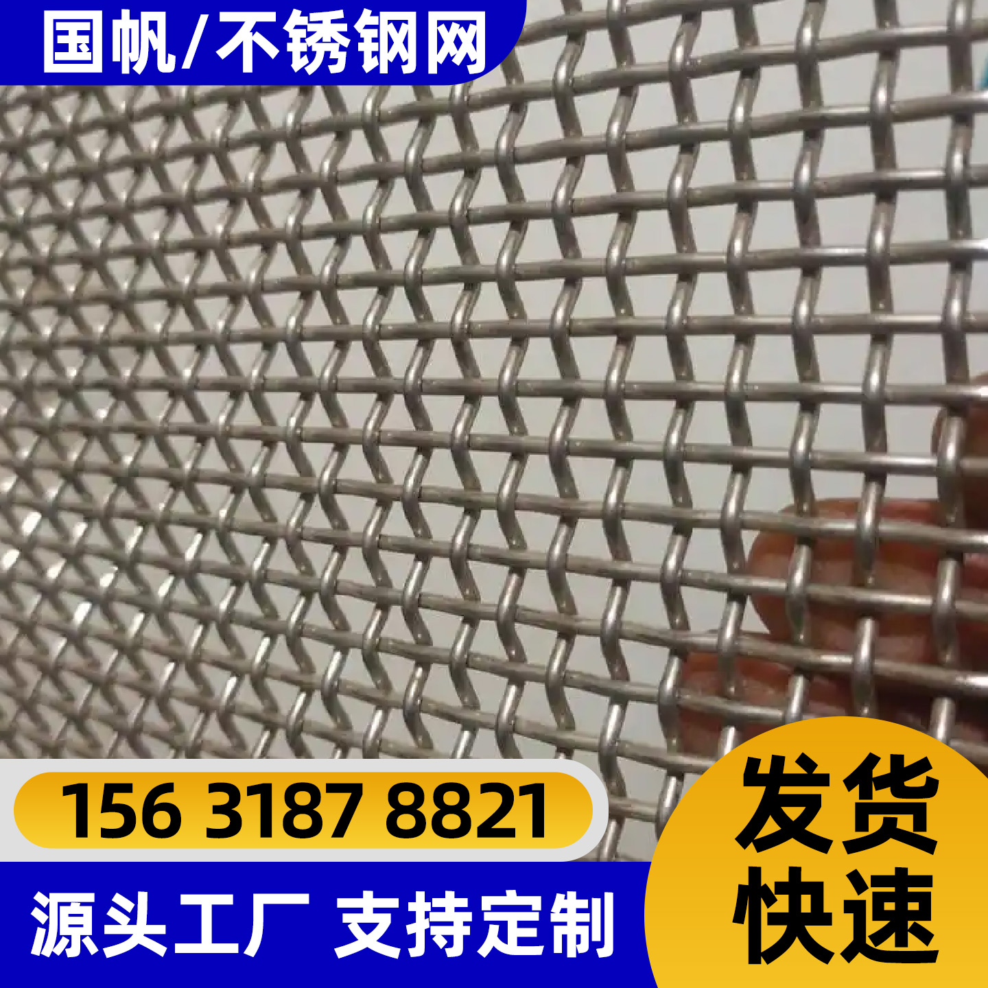 阿拉尔市过滤网不锈钢网片 - 厂家