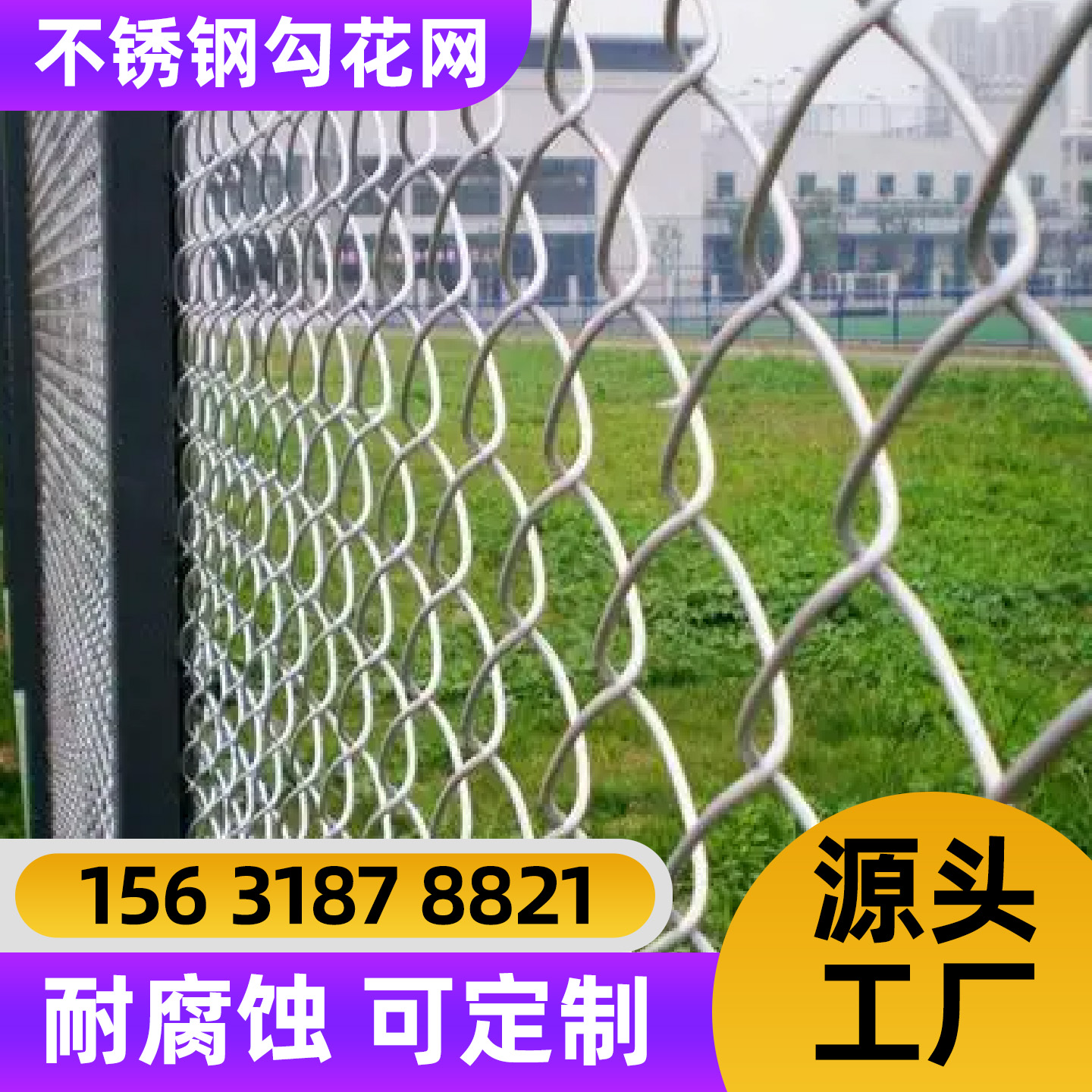 阿拉尔市不锈钢轧花网不锈钢网片 - 推荐