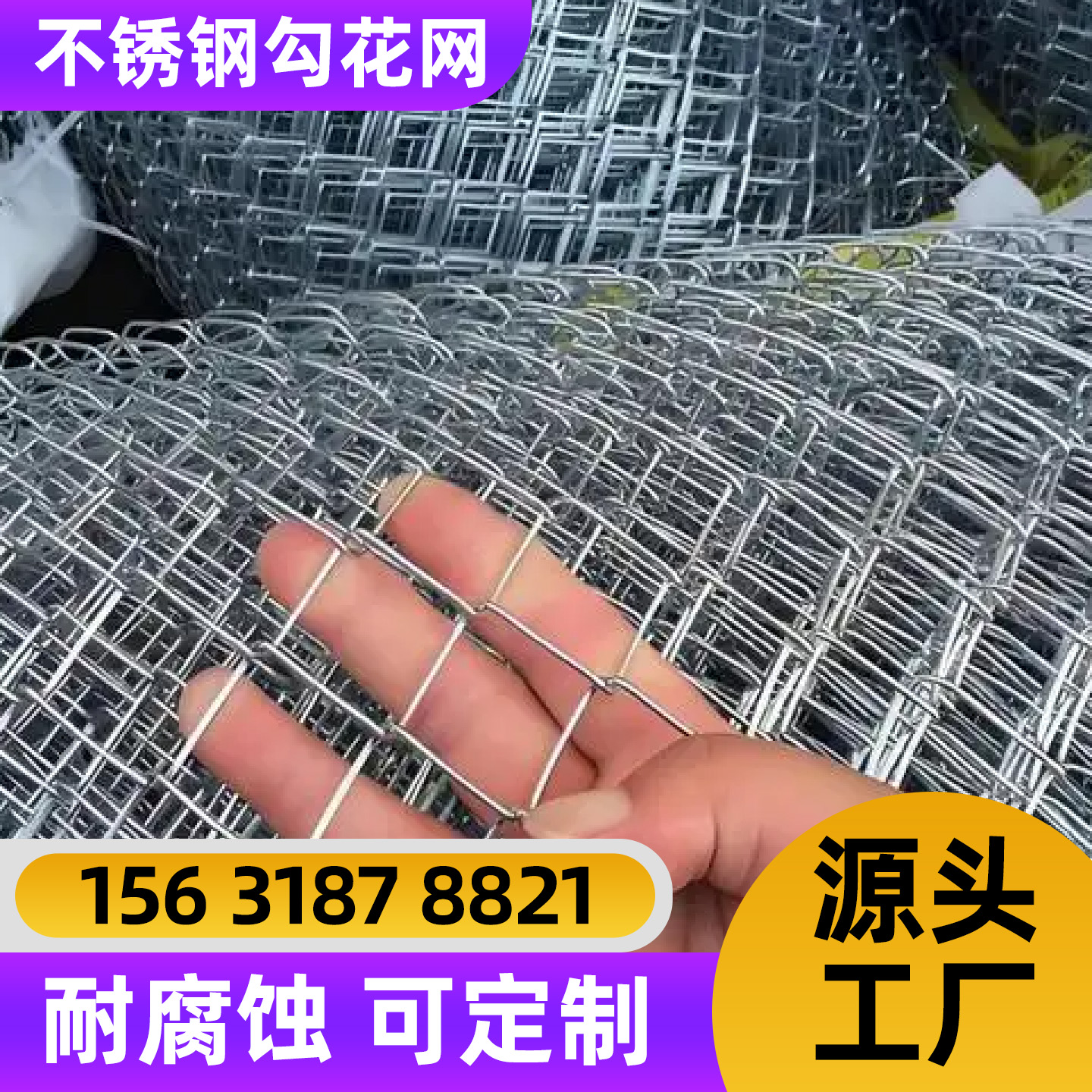 阿拉尔市护栏网不锈钢网 - 推荐